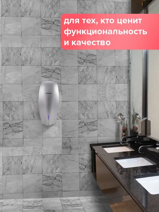 SONNEN Сушилка для рук электросушилка настенная, вариант, фото 7