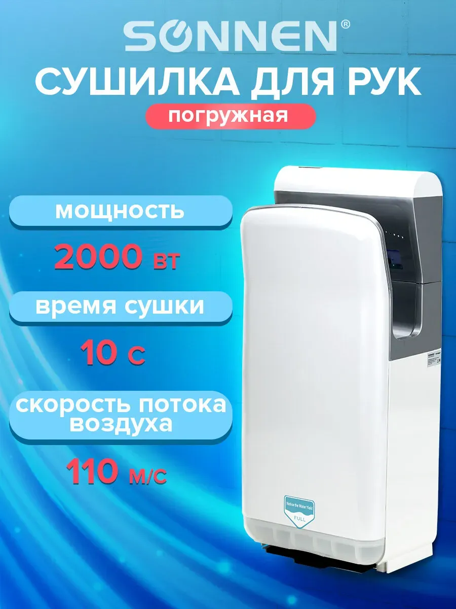 Сушилка для рук электросушилка настенная