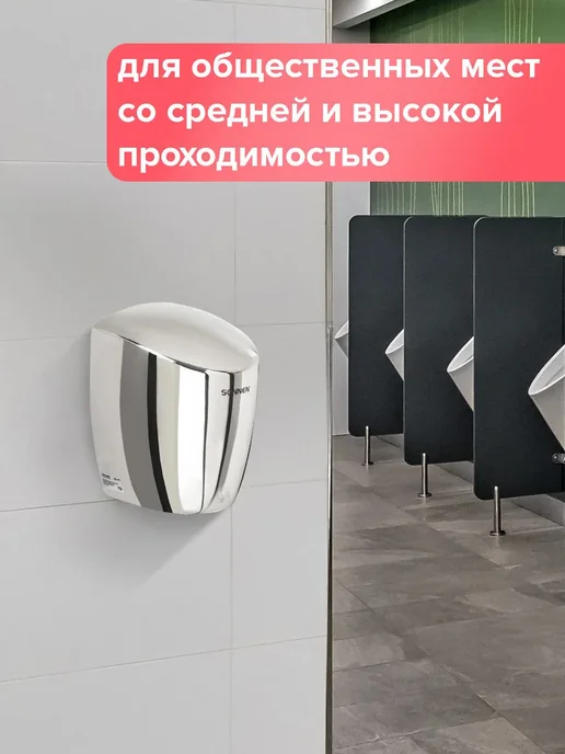 SONNEN Сушилка, сушитель для рук автоматическая настенная, вариант, фото 6