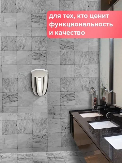 SONNEN Сушилка, сушитель для рук автоматическая настенная, вариант, фото 7