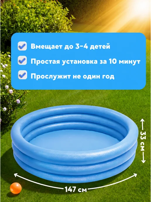 Intex Бассейн надувной "Радуга" 147х33см, 147x33 см, 330 л, фото 2