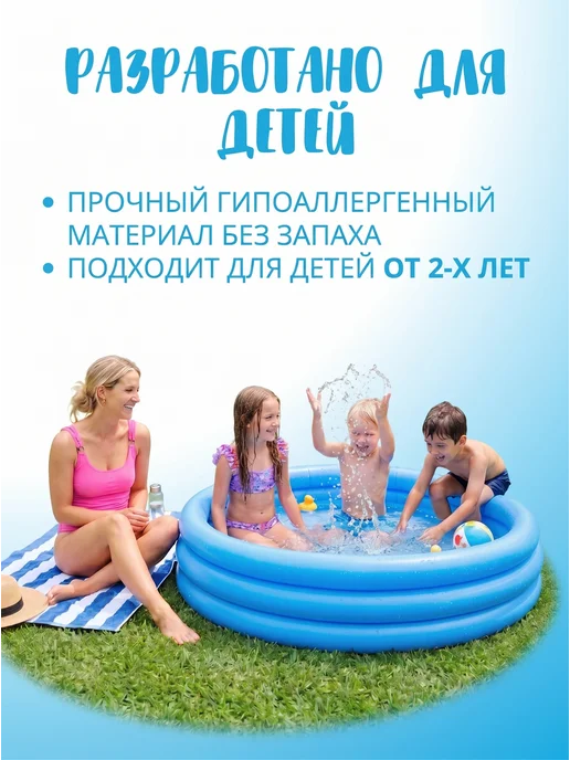 Intex Бассейн надувной "Радуга" 147х33см, 147x33 см, 330 л, фото 3