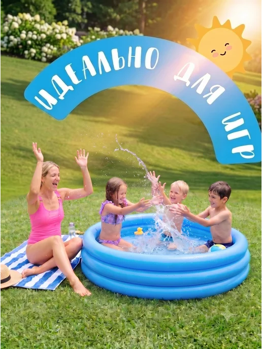 Intex Бассейн надувной "Радуга" 147х33см, 147x33 см, 330 л, фото 5