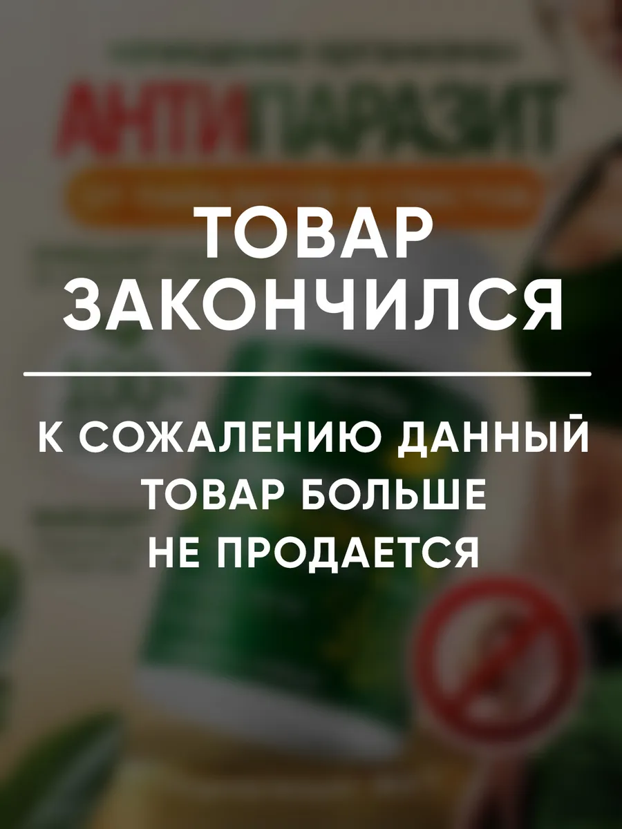 Очищающий комплекс