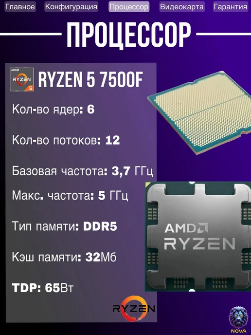 Игровой компьютер RYZEN 5 7500F RAM 32 ГБ RTX 5060 8 Гб, 8 gb, 16 GB, фото 3