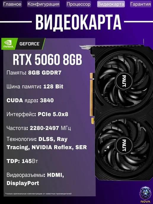 Игровой компьютер RYZEN 5 7500F RAM 32 ГБ RTX 5060 8 Гб, 8 gb, 16 GB, фото 4