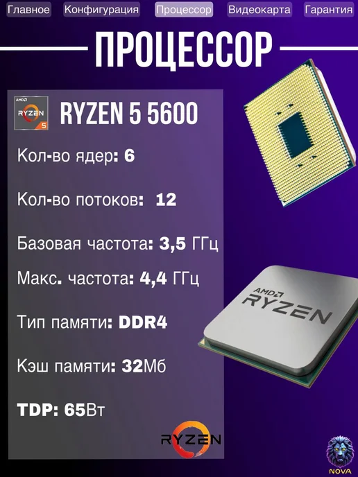 Игровой ПК Ryzen 5 7500f RTX 5060 Ti 16 gb RAM 32 GB D5, 8 ГБ, 16 ГБ, фото 3