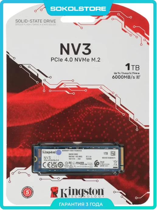 Kingston SSD PCIe 4.0 x4 1TB NV3 M.2 2280, 4.0x4, 1 ТБ