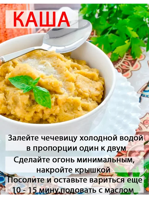 ДеревоЛюбви Чечевица, в упаковке 2 кг, фото 4
