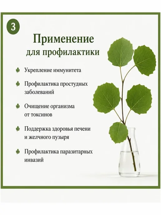 Кора осины молотая 300 г (порошок, натуральная), 300 г, фото 3