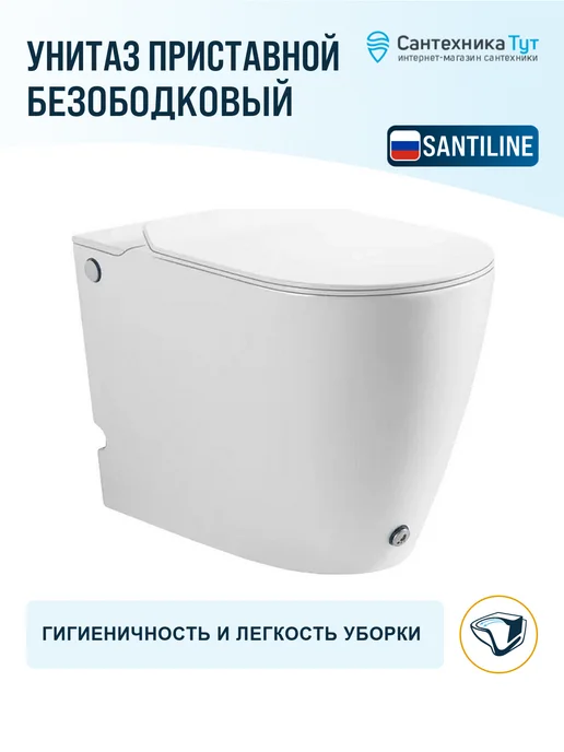 SantiLine Унитаз приставной с сиденьем микролифт, белый, фото 2