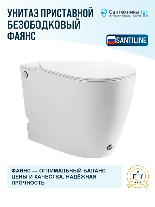 SantiLine Унитаз приставной с сиденьем микролифт, белый, фото 3