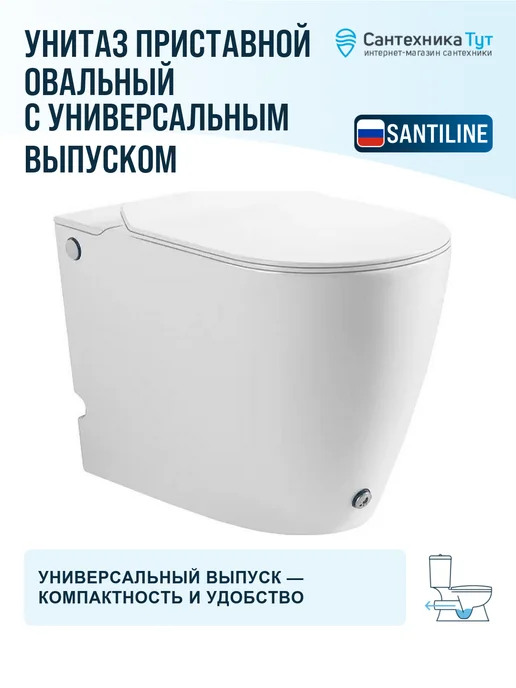 SantiLine Унитаз приставной с сиденьем микролифт, белый, фото 4