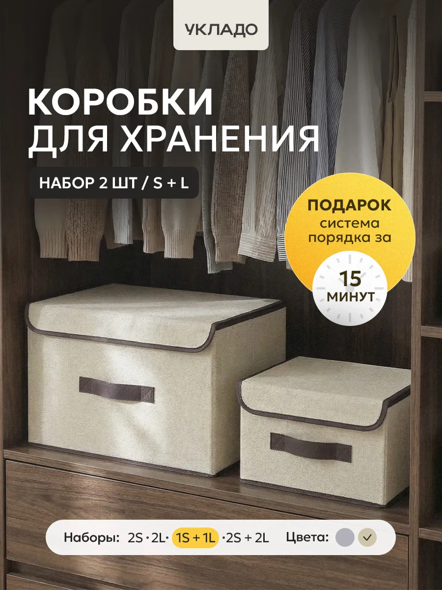 Кофр коробки для хранения вещей с крышкой тканевые в шкаф