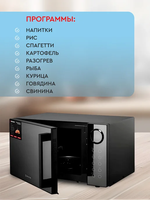 BRAYER Микроволновая печь сенсорная с грилем, черный, фото 2
