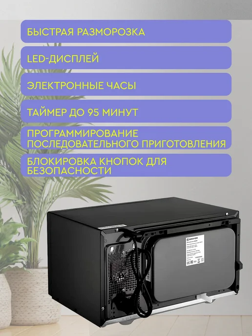 BRAYER Микроволновая печь сенсорная с грилем, черный, фото 4