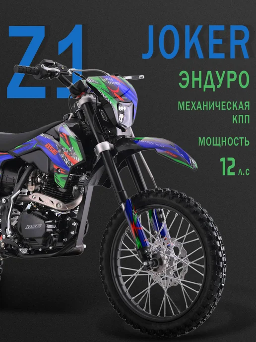 BSE Эндуро мотоцикл Z1 Joker, черный