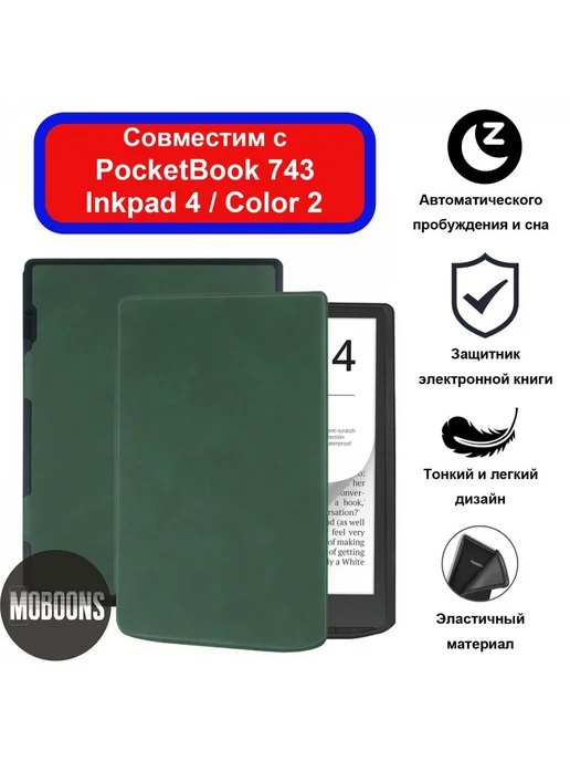 MyPads Тонкий чехол для Pocketbook 743 Inkpad 4 Color 2, зеленый