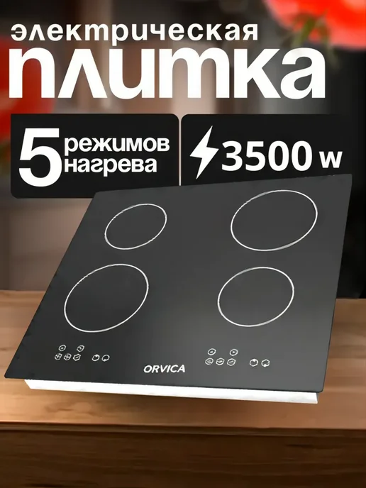 SelAn Плитка электрическая четырехконфорочная инфракрасная, черный