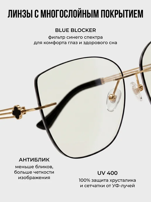 UltraGlass Очки компьютерные для зрения безободковые антиблик +1,50, черный, фото 6