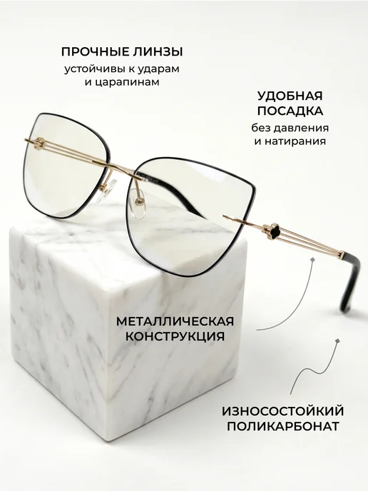 UltraGlass Очки компьютерные для зрения безободковые антиблик +1,50, черный, фото 8