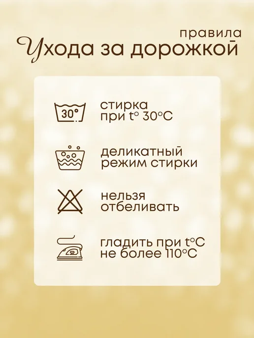 Анимакура Даниме Скатерть дорожка тканевая на стол кухонная пасха 40х220, 40x150, фото 4