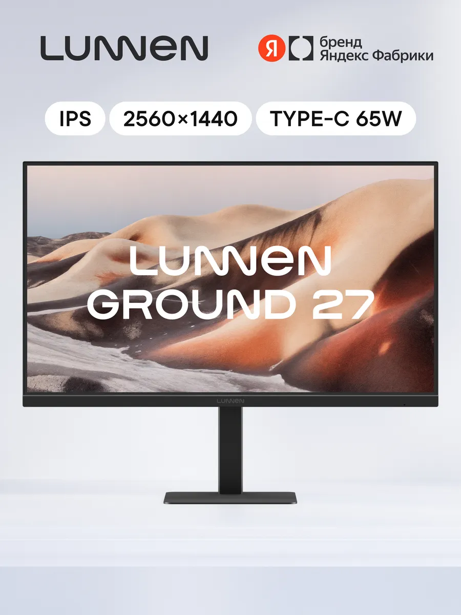 Монитор Ground 27'' QHD 100Hz ML27144WQ01