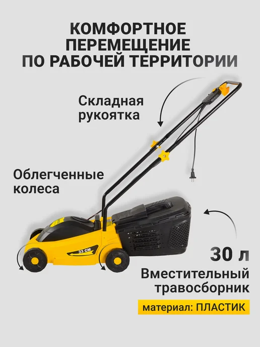 HUTER Газонокосилка электрическая ELM-330, вариант, фото 4