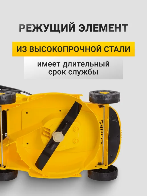 HUTER Газонокосилка электрическая ELM-330, вариант, фото 5