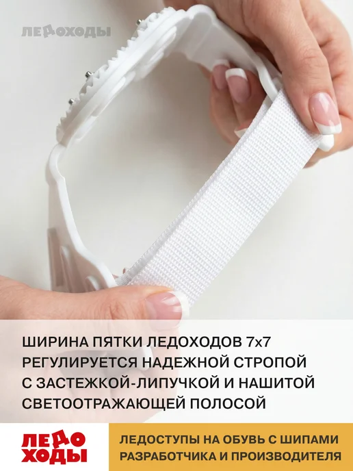 ЛЕДОХОДЫ Ледоступы на обувь женские с шипами Каблук 7x7 белые, 7x7, фото 6
