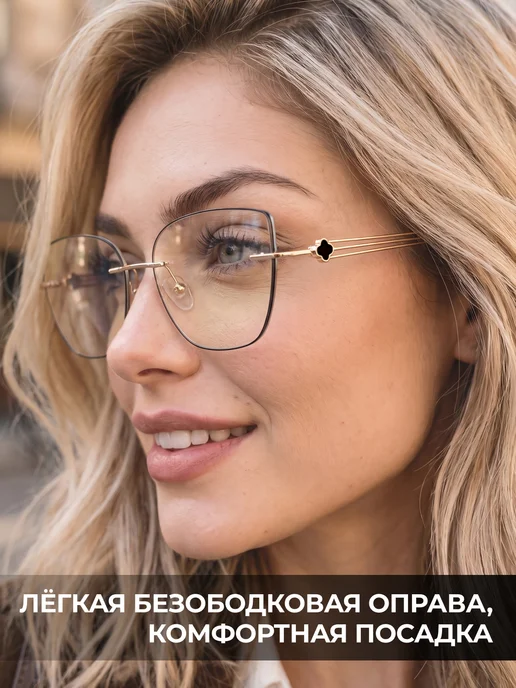 UltraGlass Очки компьютерные для зрения безободковые антиблик -2,00, черный, фото 2