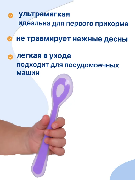 Uviton Ложка для прикорма силиконовая, фиолетовый, фото 3