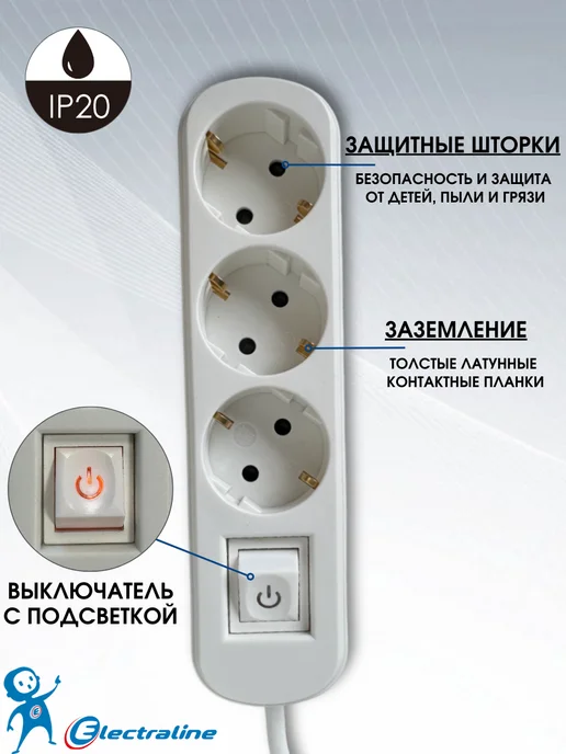 Electraline Удлинитель 3 метра с плоской вилкой 3 розетки 16А 3х1,5, 3x1.5, 3 м, фото 2
