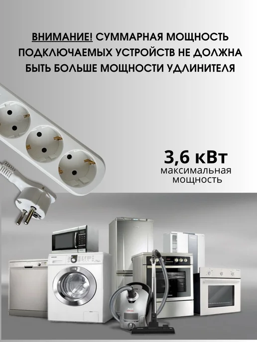 Electraline Удлинитель 3 метра с плоской вилкой 3 розетки 16А 3х1,5, 3x1.5, 3 м, фото 7