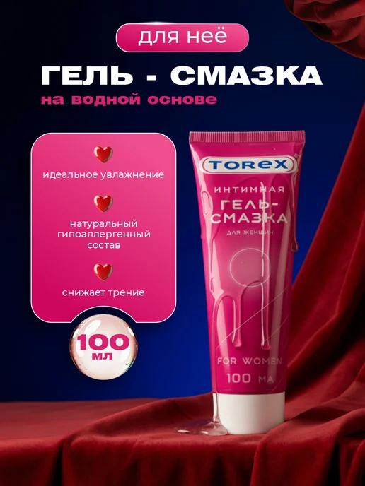 TOREX Интимная Гель смазка For Women 100мл, 100 мл, фото 2