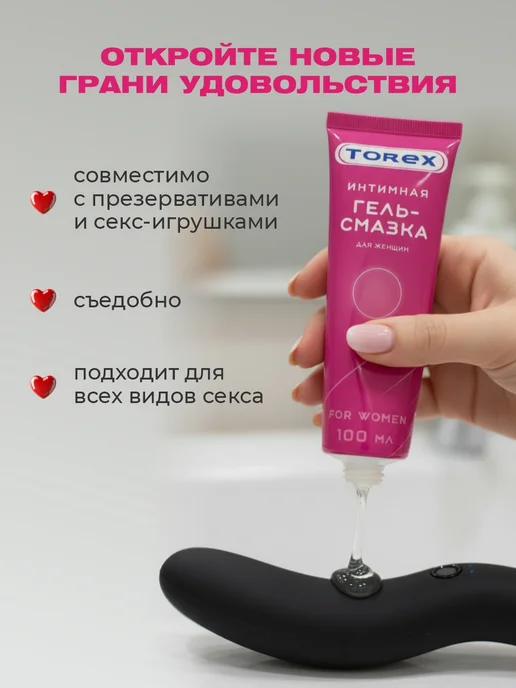 TOREX Интимная Гель смазка For Women 100мл, 100 мл, фото 3