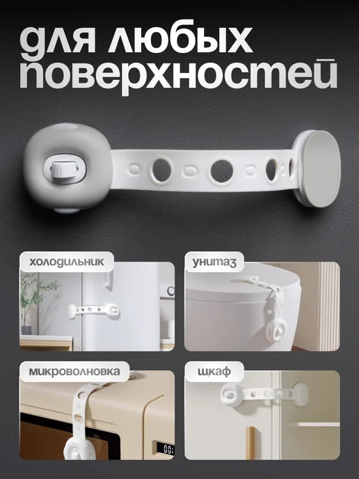Блокиратор мебели, дверей и ящиков от детей, 1 штука, белый, фото 2
