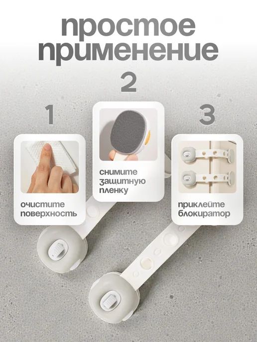 Блокиратор мебели, дверей и ящиков от детей, 1 штука, белый, фото 3