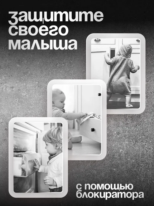 Блокиратор мебели, дверей и ящиков от детей, 1 штука, белый, фото 5