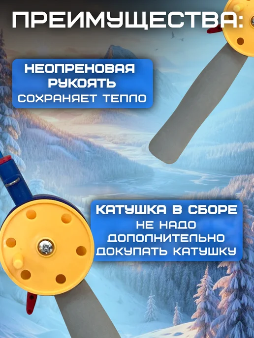 Зимняя удочка с неопреновой ручкой D-55 желтая, желтый, фото 3