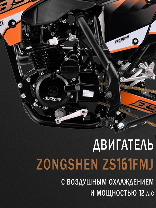 BSE Эндуро мотоцикл Z1 Elysium Orange, оранжевый, фото 2