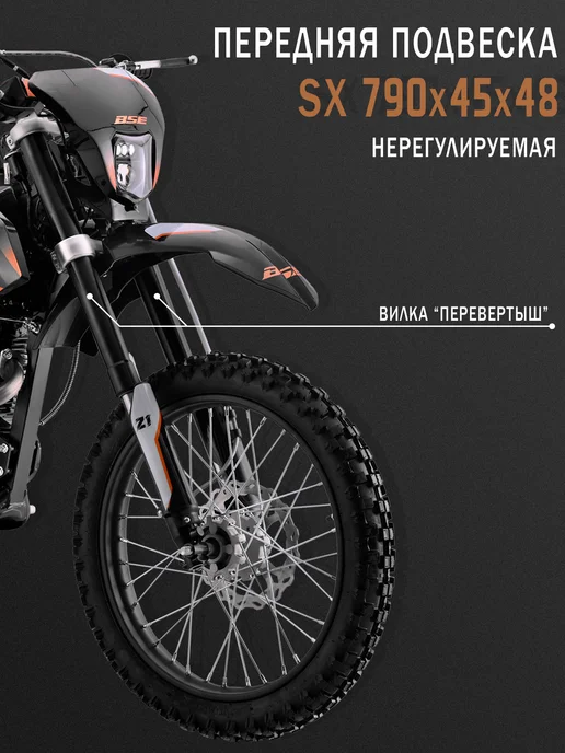 BSE Эндуро мотоцикл Z1 Elysium Orange, оранжевый, фото 6