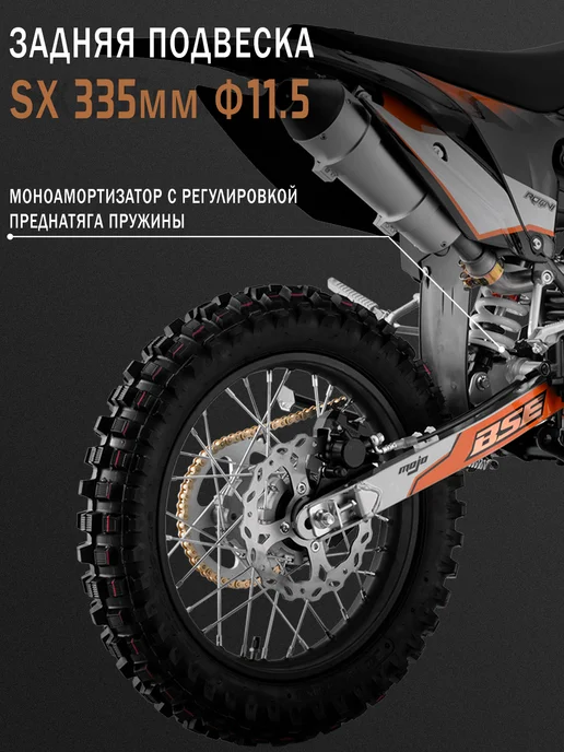 BSE Эндуро мотоцикл Z1 Elysium Orange, оранжевый, фото 7