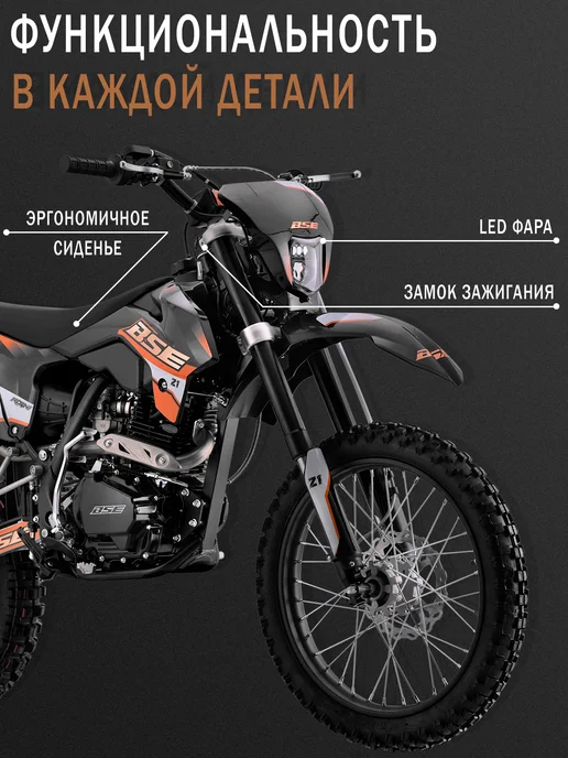 BSE Эндуро мотоцикл Z1 Elysium Orange, оранжевый, фото 8