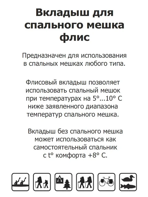 Снаряжение Вкладыш для спального мешка х б, черный, фото 7