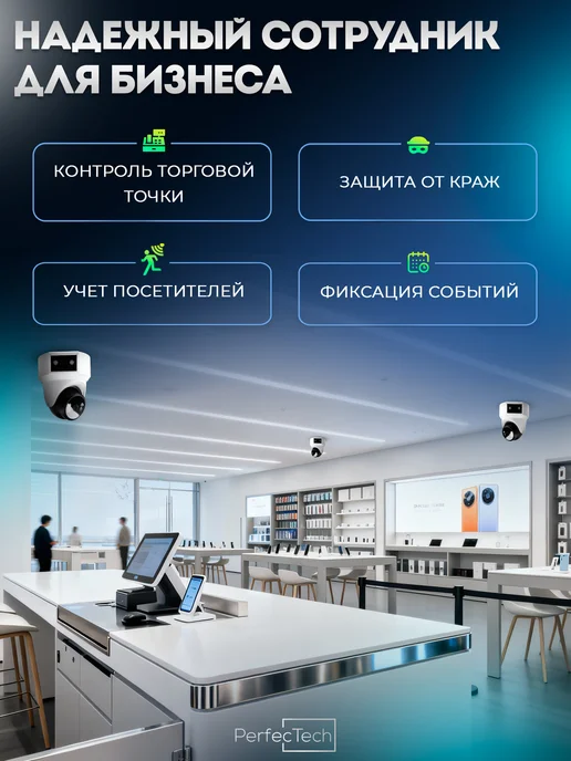 PerfecTech Камера видеонаблюдения для дома Wi-Fi Ultra HD 2+2 МП, черный, фото 2
