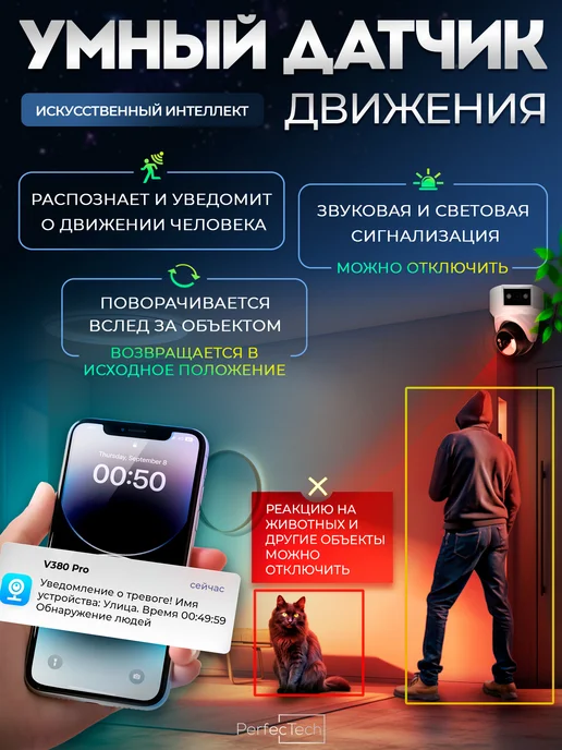 PerfecTech Камера видеонаблюдения для дома Wi-Fi Ultra HD 2+2 МП, черный, фото 3