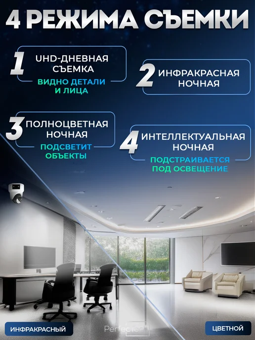 PerfecTech Камера видеонаблюдения для дома Wi-Fi Ultra HD 2+2 МП, черный, фото 4