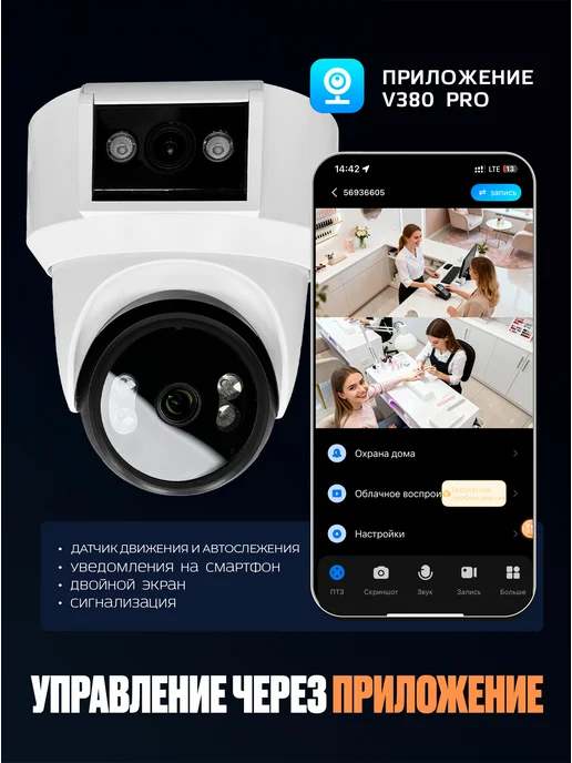 PerfecTech Камера видеонаблюдения для дома Wi-Fi Ultra HD 2+2 МП, черный, фото 7