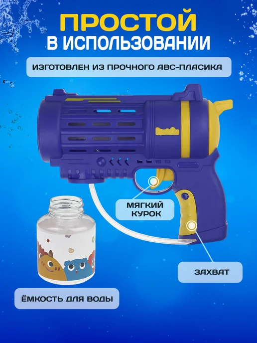 Рыжий кот. Водный пистолет электрический, синий, фото 2